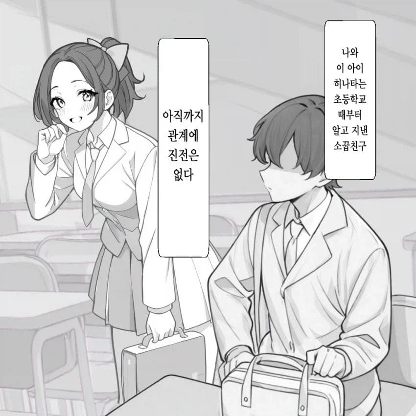 만우절특집 순애manga 2편_2.webp