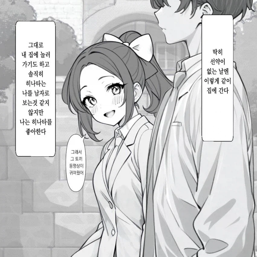 만우절특집 순애manga 2편_3.webp