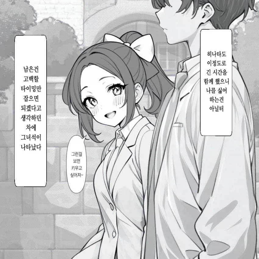 만우절특집 순애manga 2편_4.webp