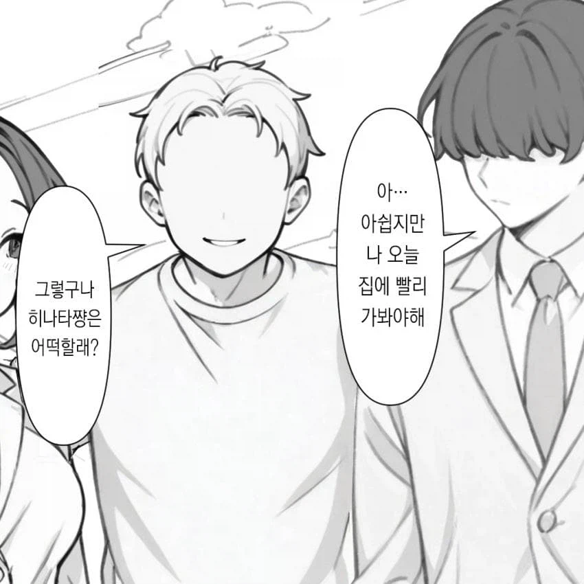 만우절특집 순애manga 2편_8.webp