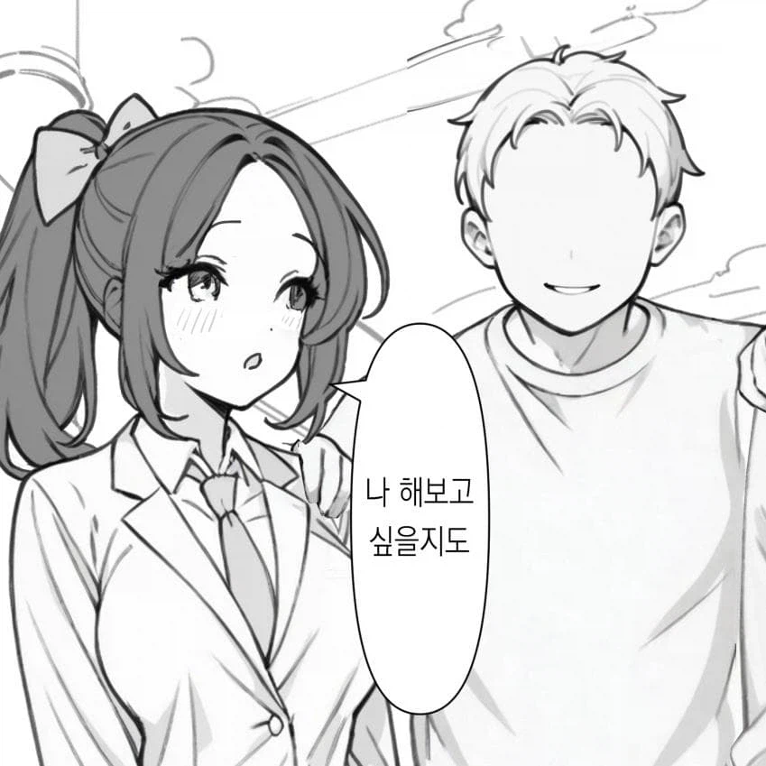 만우절특집 순애manga 2편_9.webp
