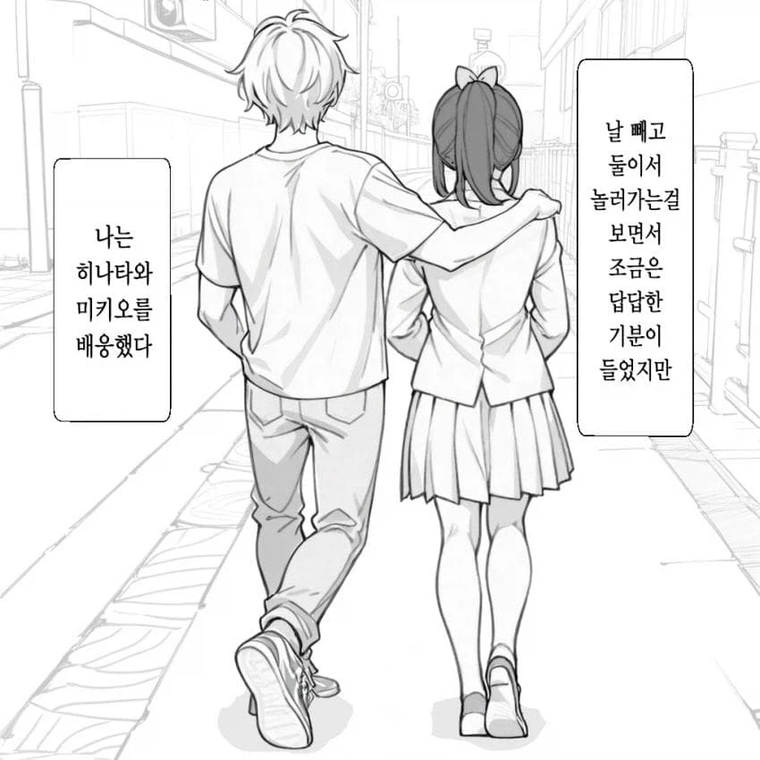 만우절특집 순애manga 2편_11.webp