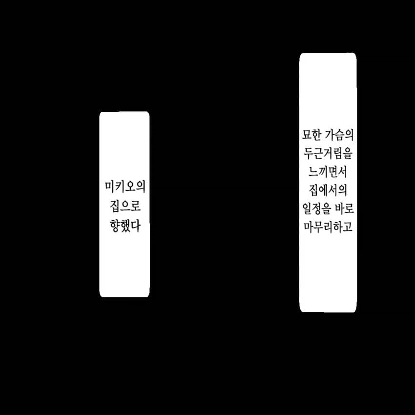 만우절특집 순애manga 2편_13.webp