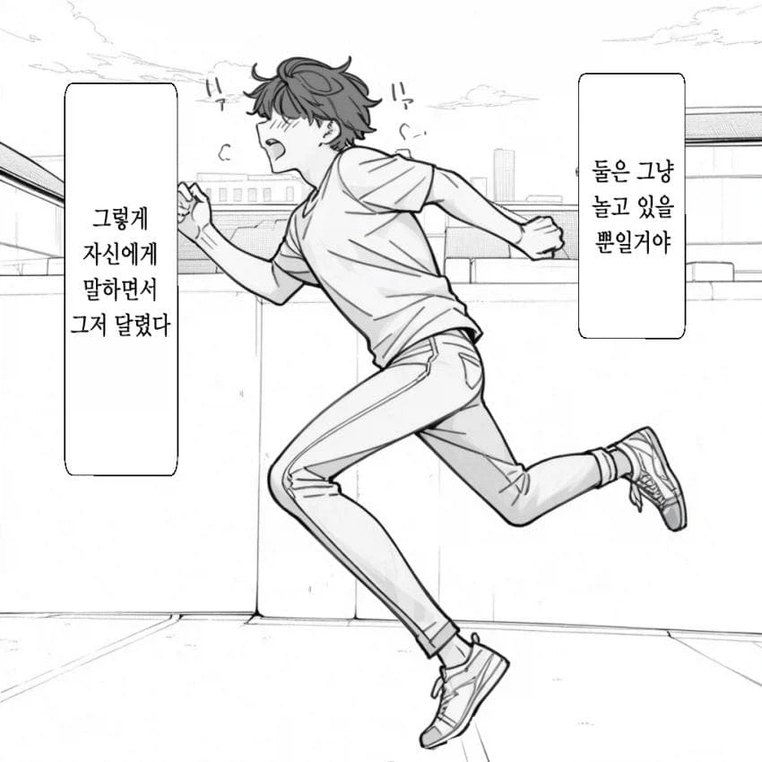 만우절특집 순애manga 2편_14.webp