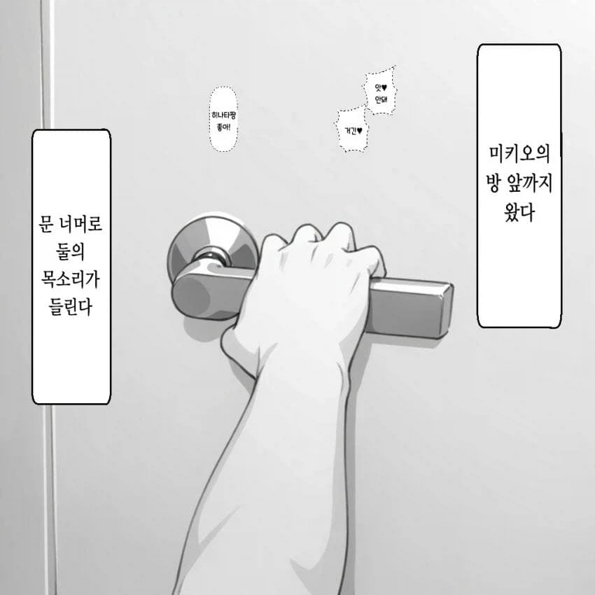 만우절특집 순애manga 2편_15.webp