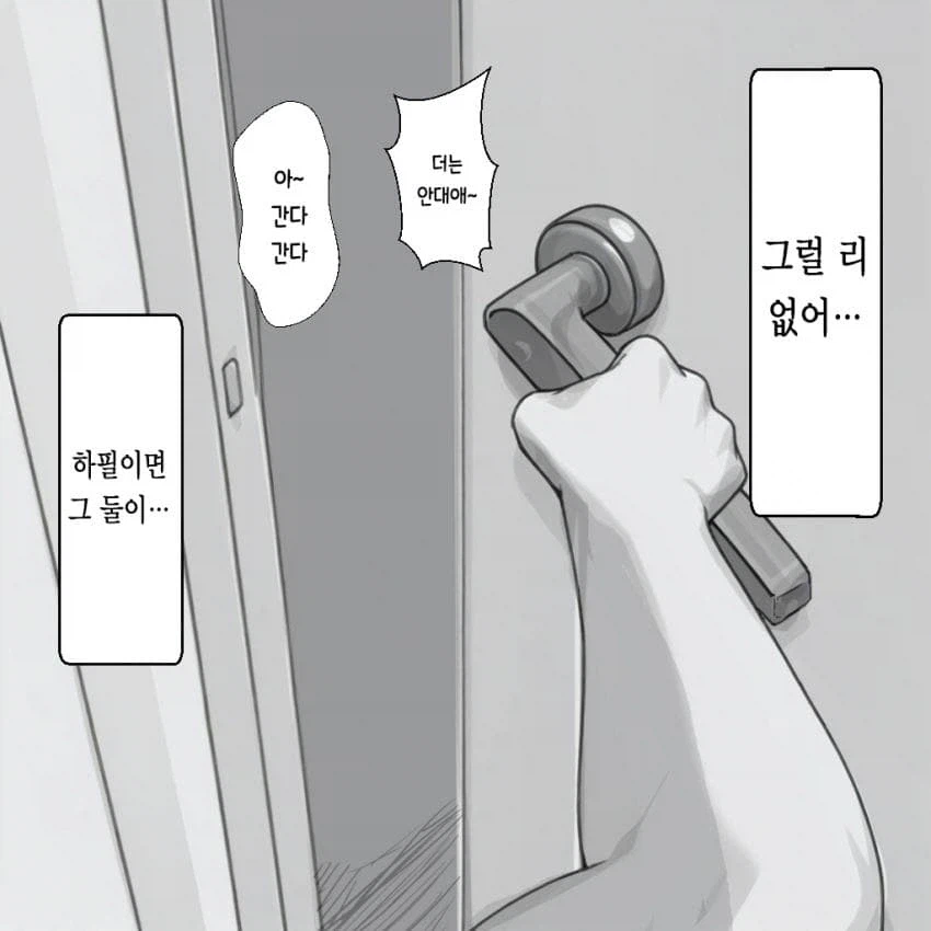 만우절특집 순애manga 2편_16.webp