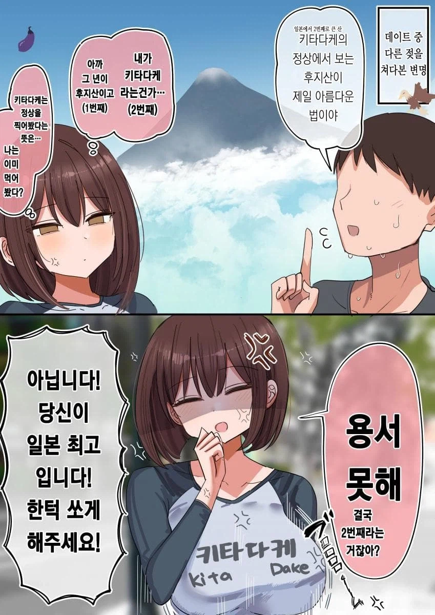 거유여친을 두고 지나가는 거유미녀한테 한눈파는 남자manga_2.webp