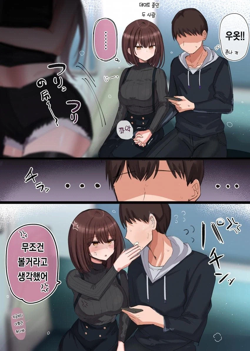 거유여친을 두고 지나가는 거유미녀한테 한눈파는 남자manga_3.webp