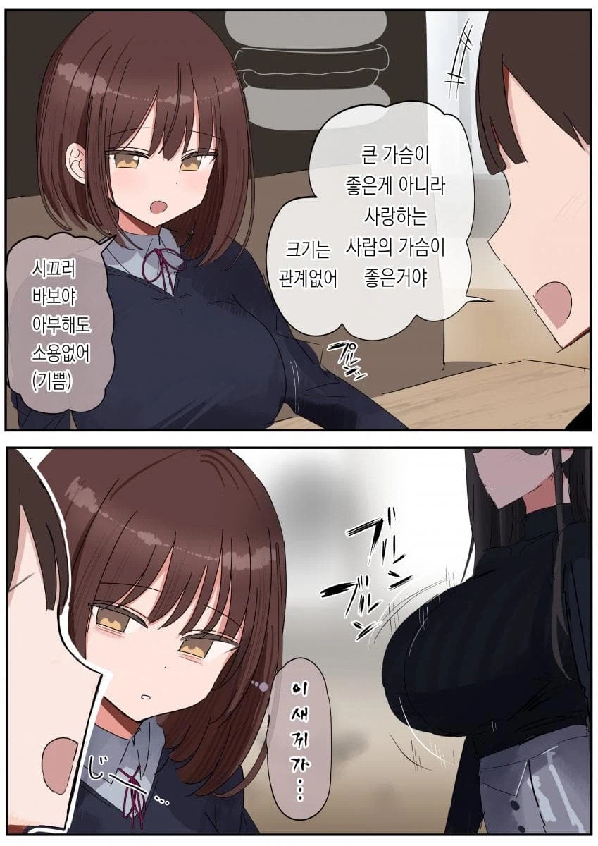 거유여친을 두고 지나가는 거유미녀한테 한눈파는 남자manga_4.webp