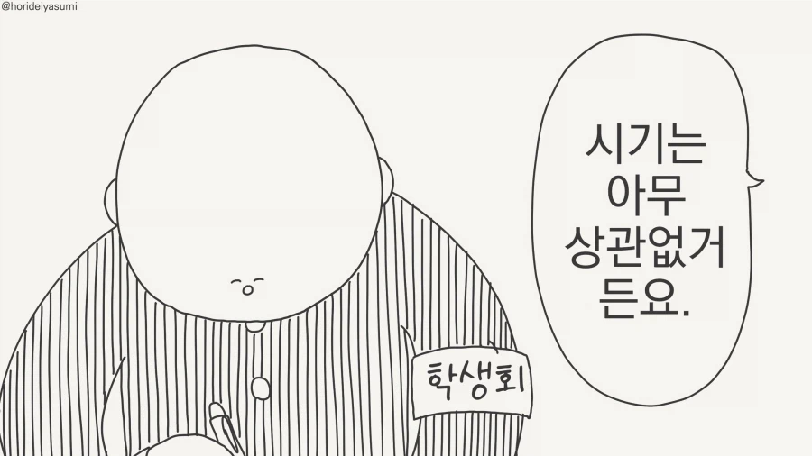 발정기라니, 참 이상한 편견이에요...manwha_3.webp