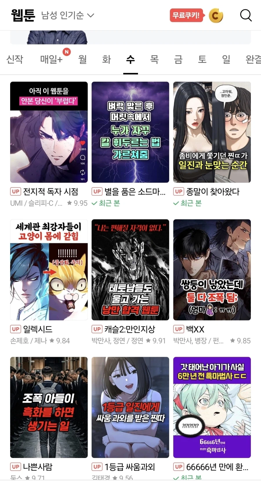 사이버렉카로 변모한 네웹.jpg_1.webp