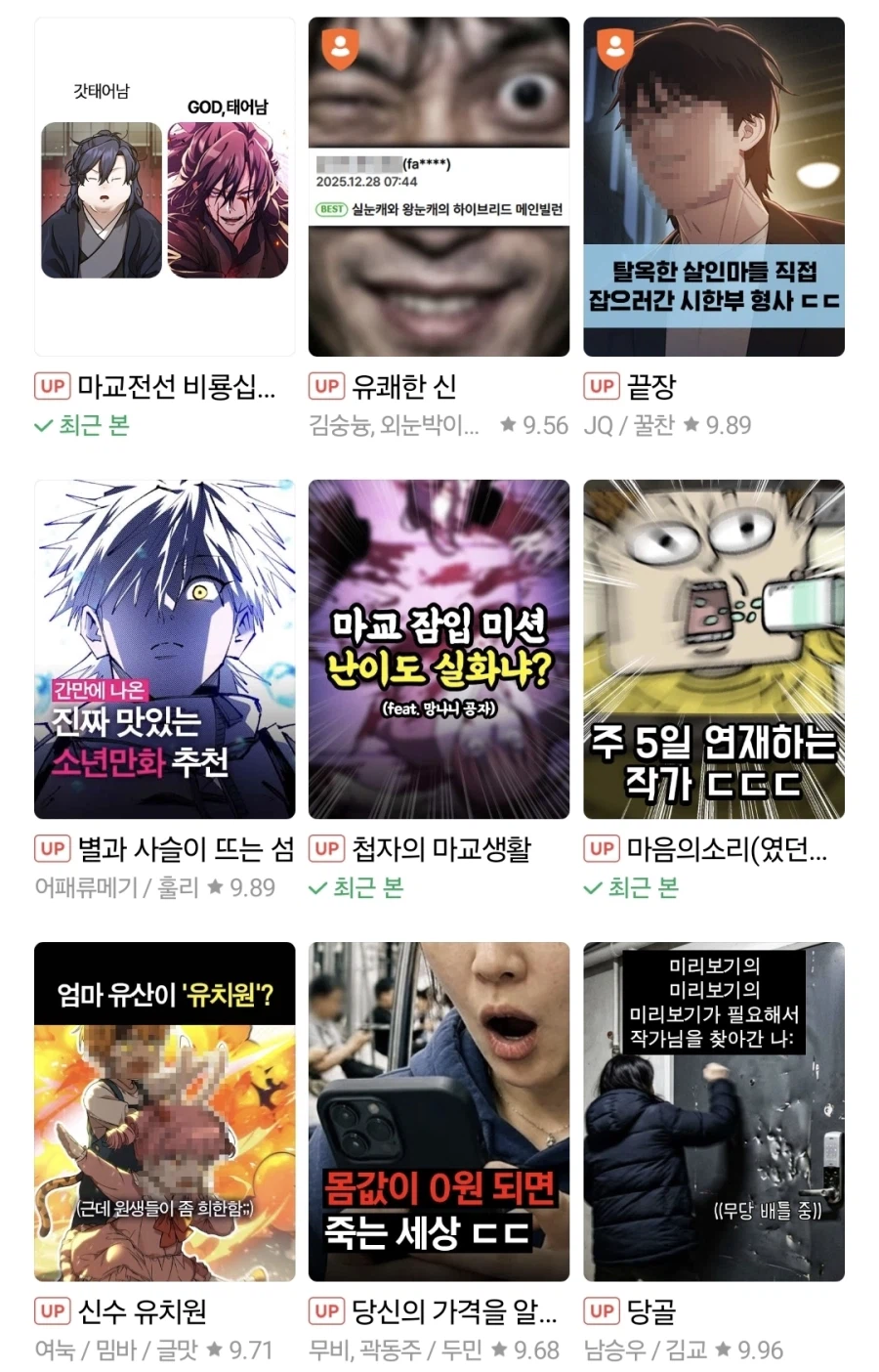 사이버렉카로 변모한 네웹.jpg_2.webp