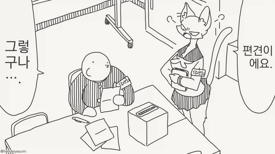 단 둘일때 조심해야 하는 것....manwha_5.webp