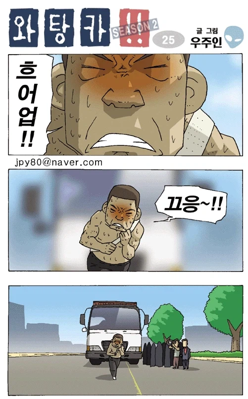 신기록 달성하는 만화.manga_1.webp