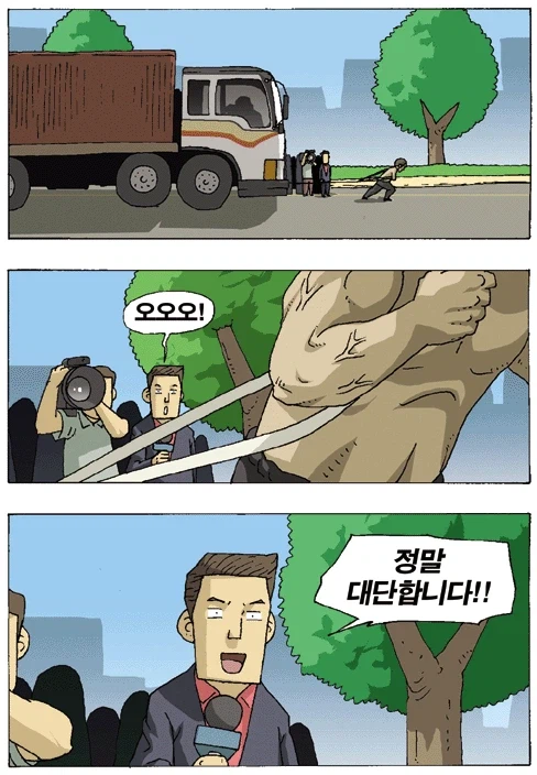 신기록 달성하는 만화.manga_2.webp