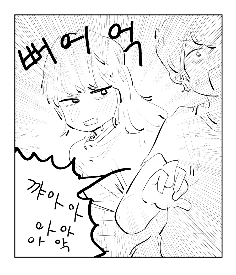 천사가 축복 내려주는 만화_4.webp