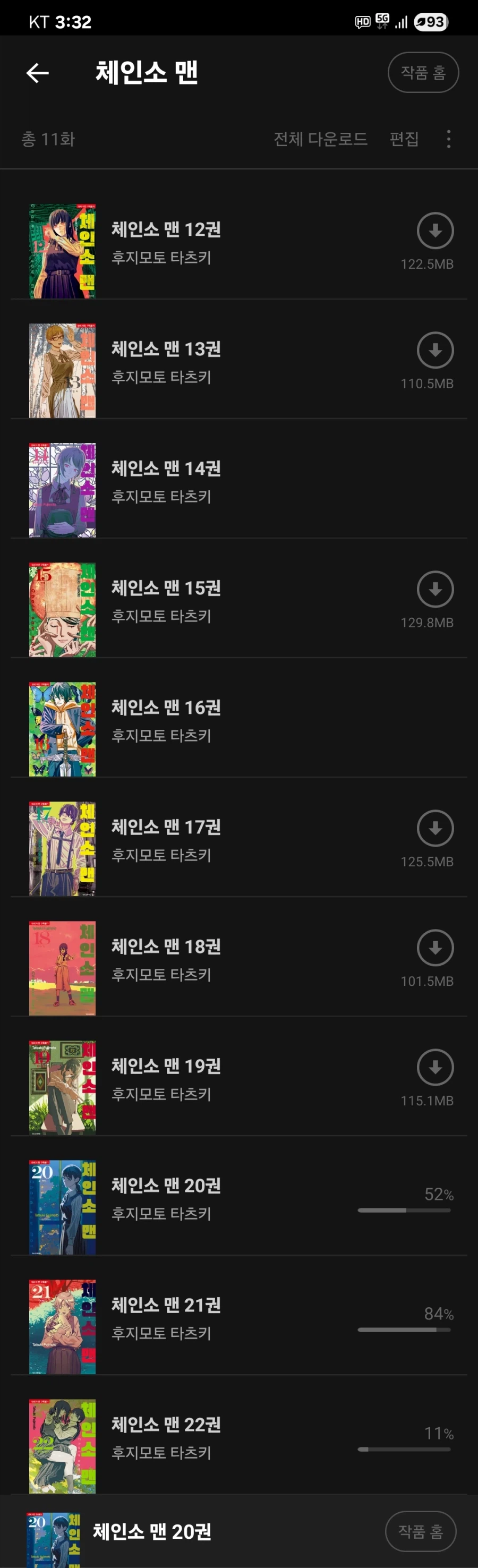 체인소맨)자 비웃을분들 입장해주세요_1.webp