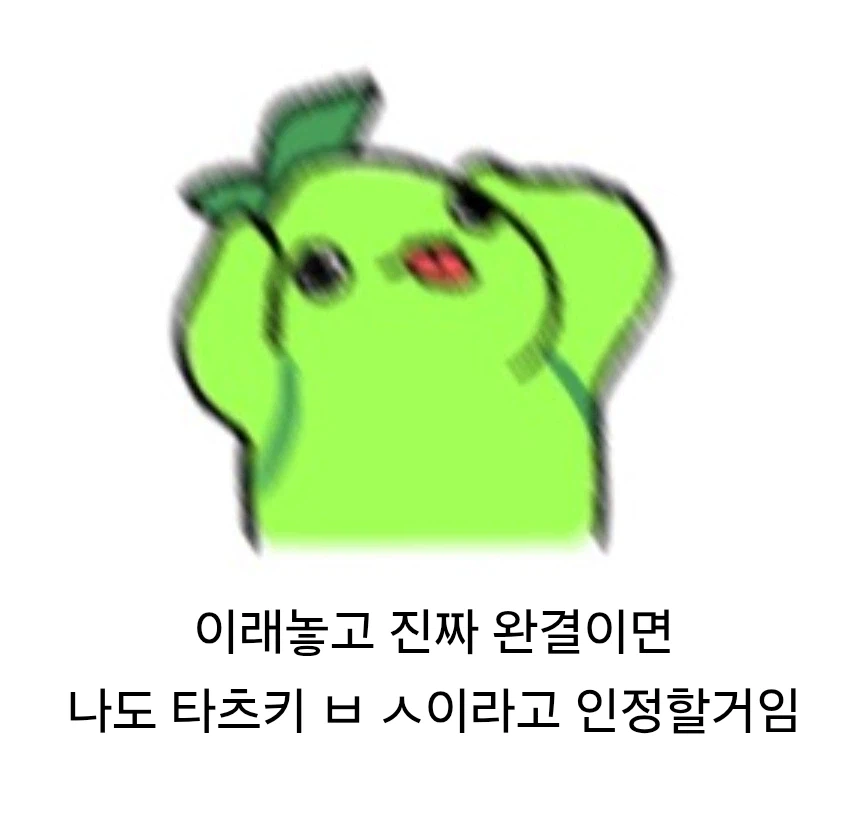 체인소맨)자 비웃을분들 입장해주세요_3.webp