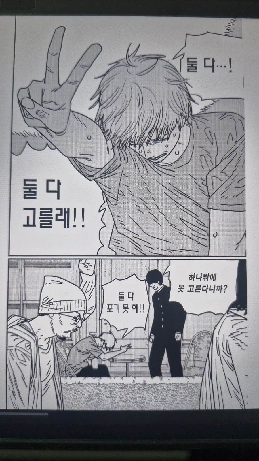 체인소맨)자 비웃을분들 입장해주세요_6.webp