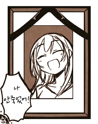 만우절날 기름치 먹는다고 거짓말하는.manhwa_2.webp