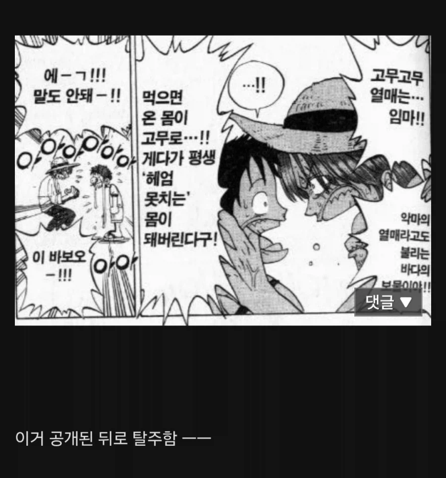 원피스)?? : 솔직히 해적만화에서 악마 나오는거 짜침_1.webp