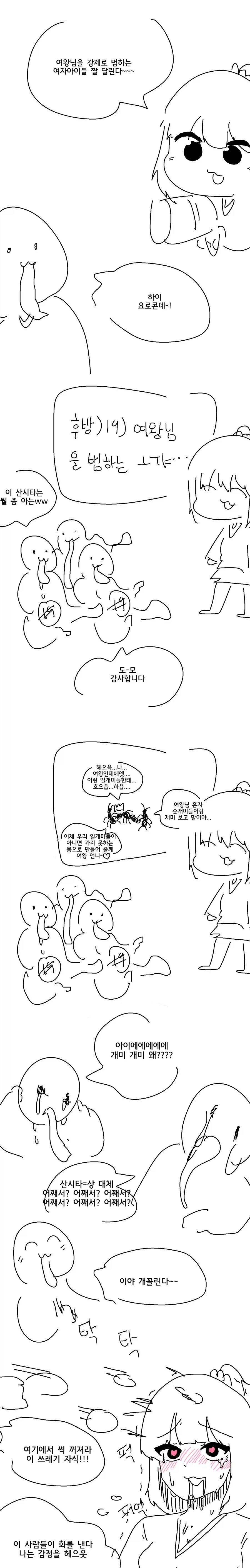 여왕님과 그 딸들이 모녀근친 3p하는 만화_1.webp