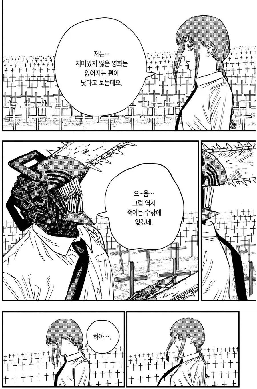 체인소맨)난 완결 안 믿음_2.webp