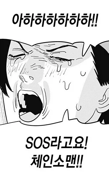 체인소맨) 도와주세요…_2.webp