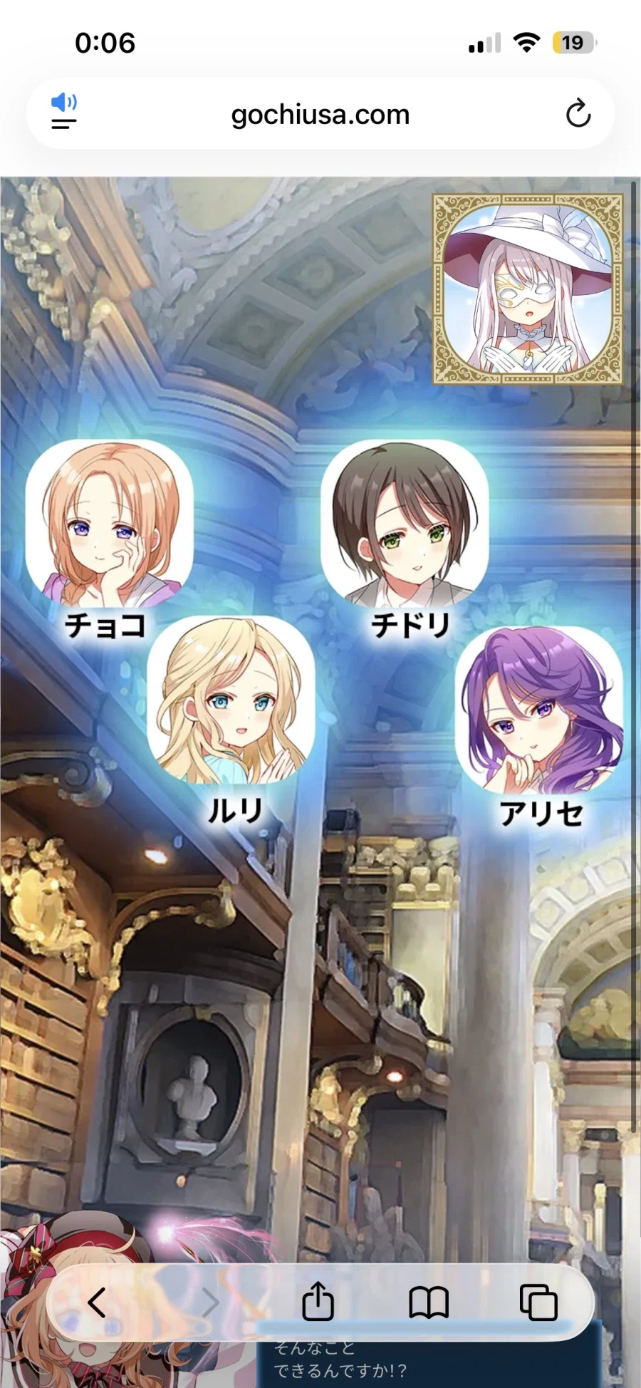 주문토끼)만우절에 밝혀진 새 설정.jpg_1.webp