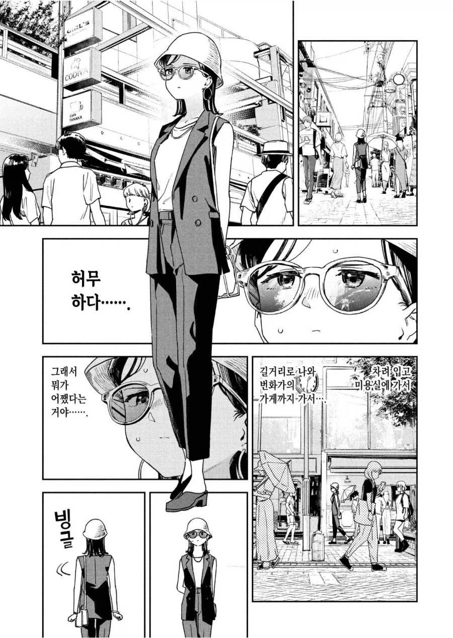 묘쌤) 너! ㅅㅅ할 생각이구나…!!?.manga_1.webp