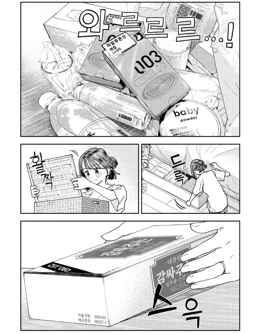 묘쌤) 너! ㅅㅅ할 생각이구나…!!?.manga_3.webp