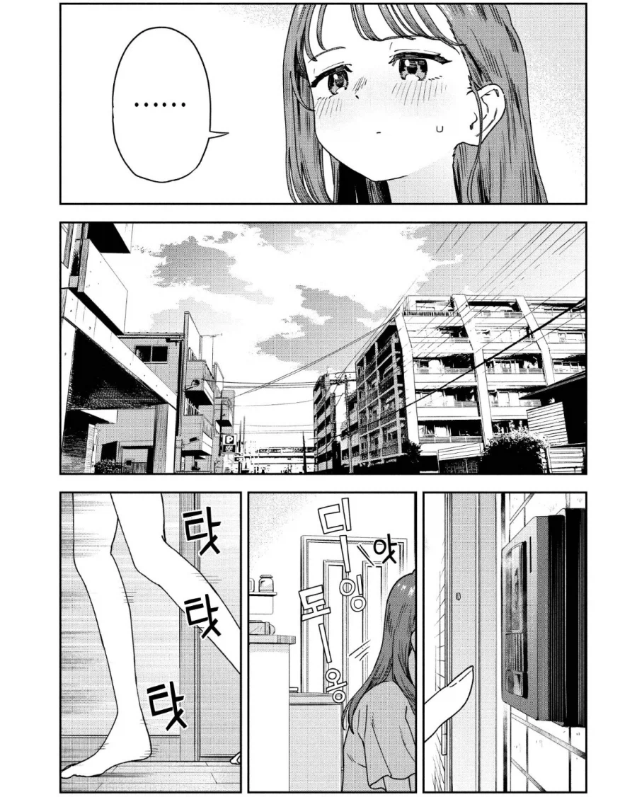 묘쌤) 너! ㅅㅅ할 생각이구나…!!?.manga_6.webp