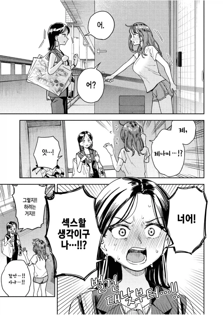 묘쌤) 너! ㅅㅅ할 생각이구나…!!?.manga_8.webp