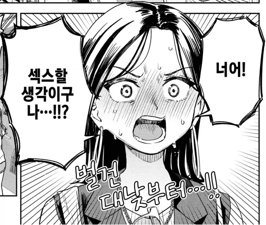 묘쌤) 너! ㅅㅅ할 생각이구나…!!?.manga_10.webp