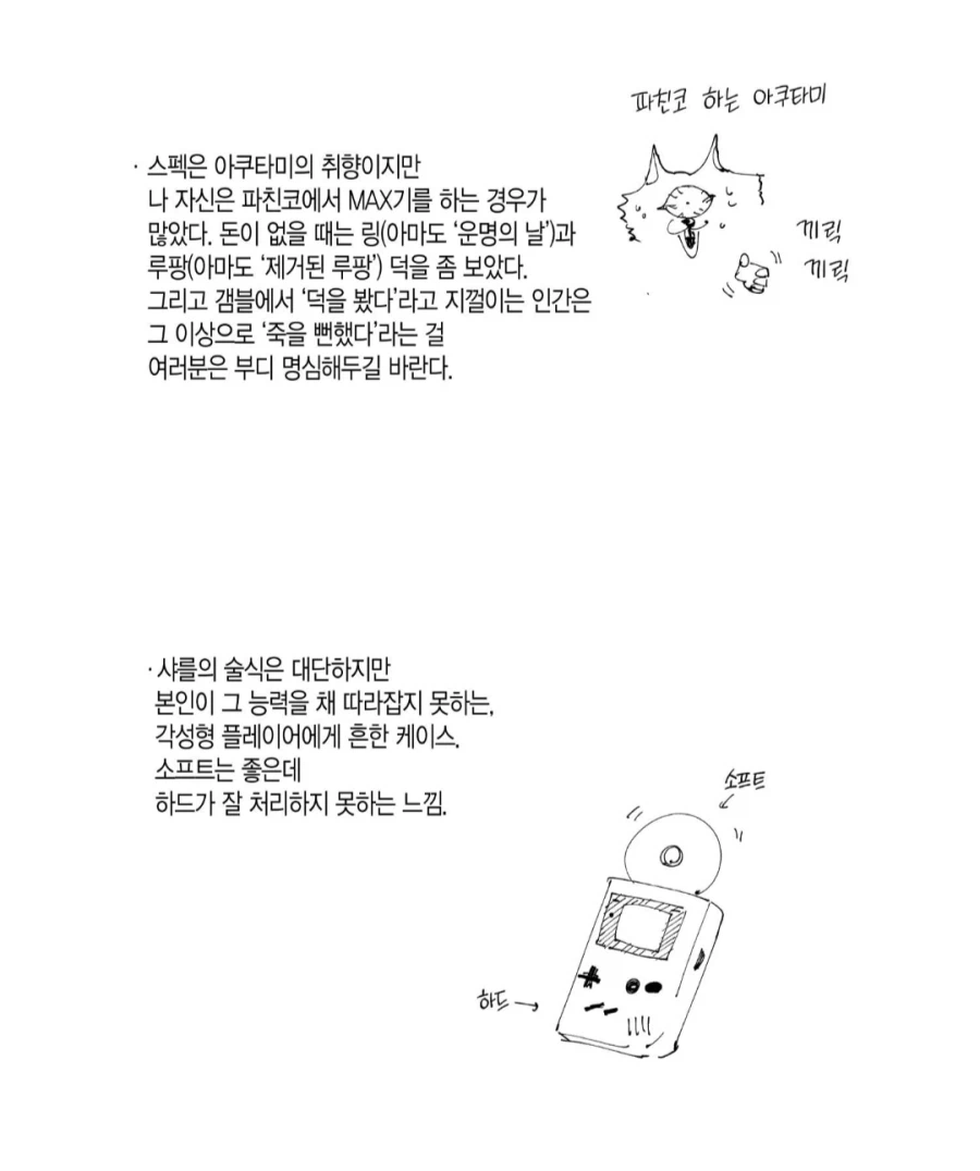 능배물에서 1~2명 쯤 있으면 재밌는 애들_1.webp