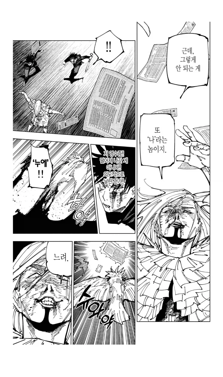 주술회전) 이 만화 장점_1.webp