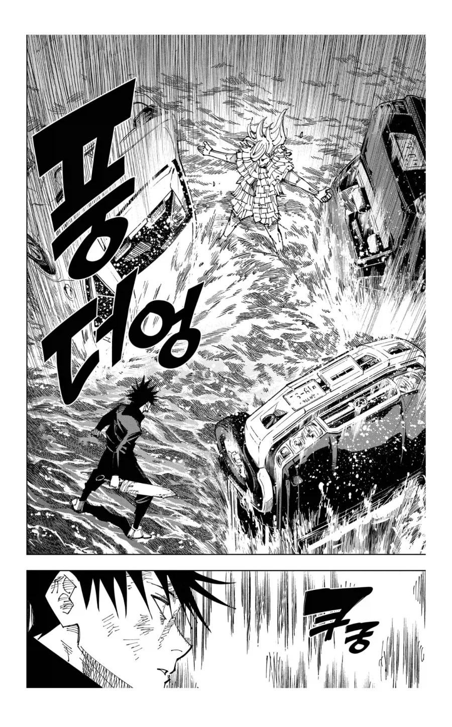 주술회전) 이 만화 장점_2.webp