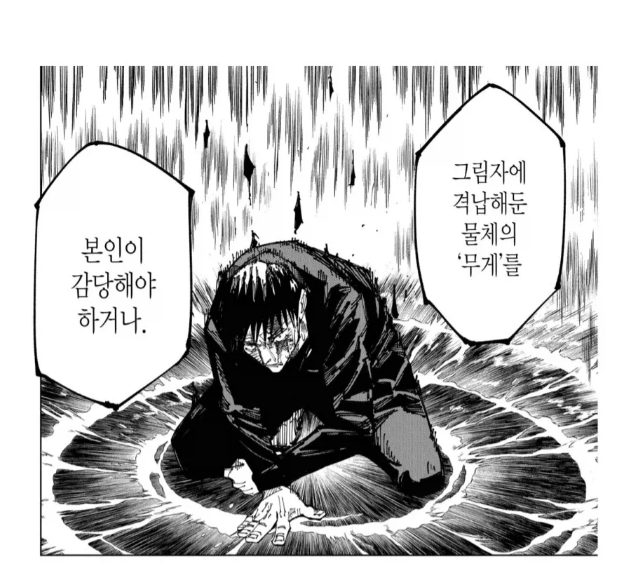 주술회전) 이 만화 장점_4.webp