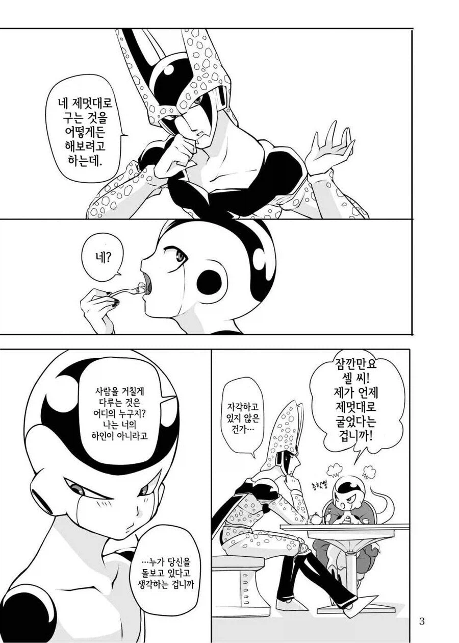 )메이드복 입고 야한거 하는 만화.manga_2.webp