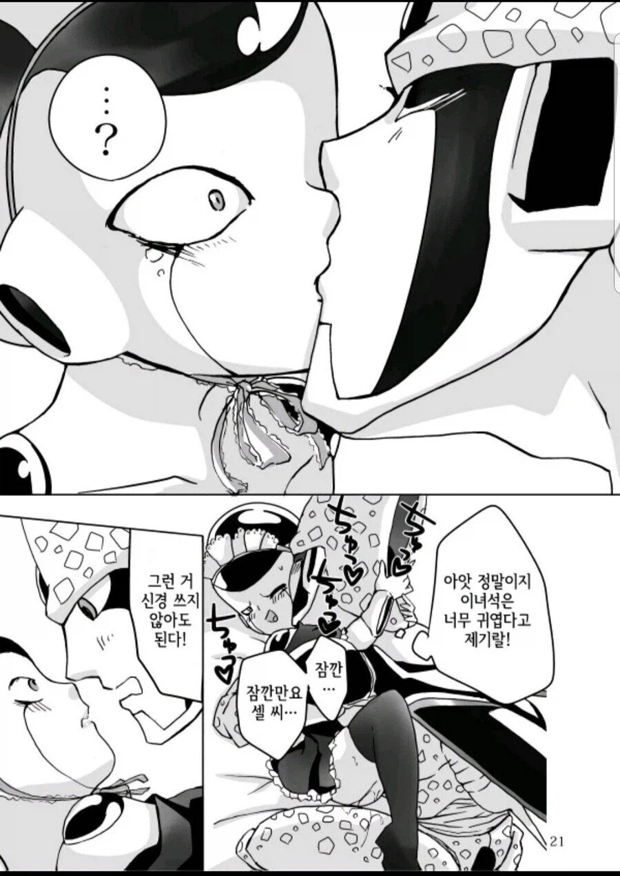 )메이드복 입고 야한거 하는 만화.manga_5.webp