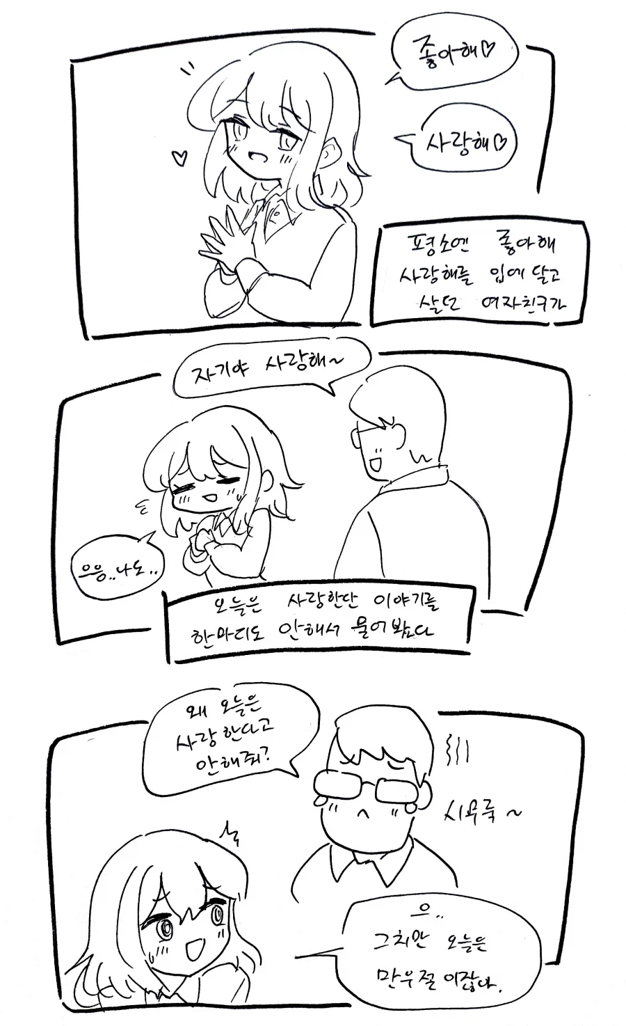 만우절에 보기 좋은 짧은 .manhwa_1.webp