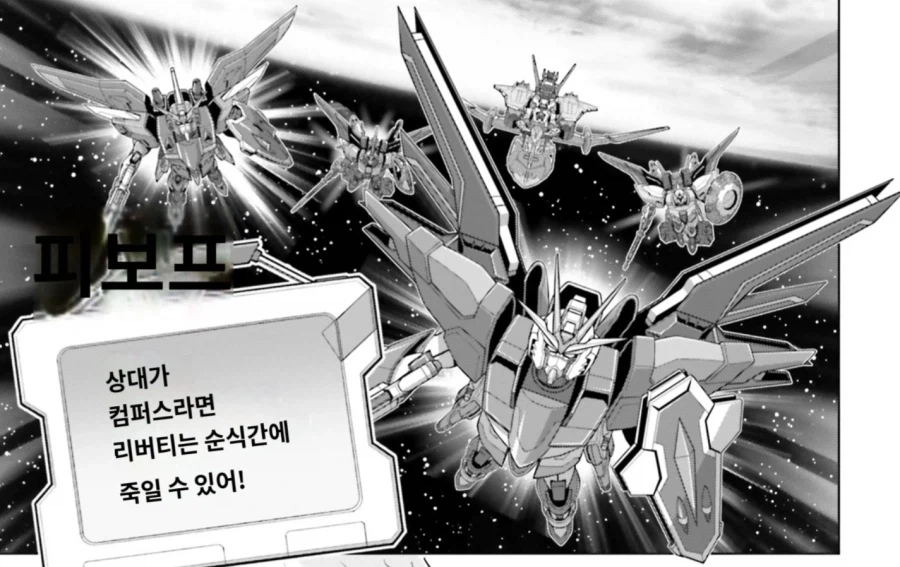 건담)시장판 아스트레이 도 어느세...._5.webp