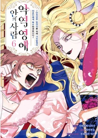 만화) 여주와 라이벌이 얼굴개그 하는 만화_1.webp