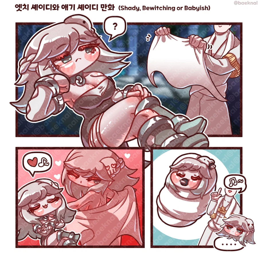 트릭컬) 애기 셰이디.manga_1.webp