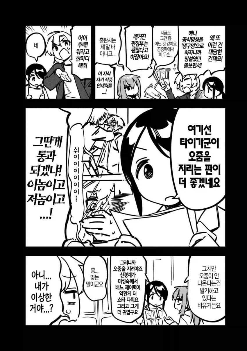 생구멍)의외로 정상인 편집자양반_2.webp