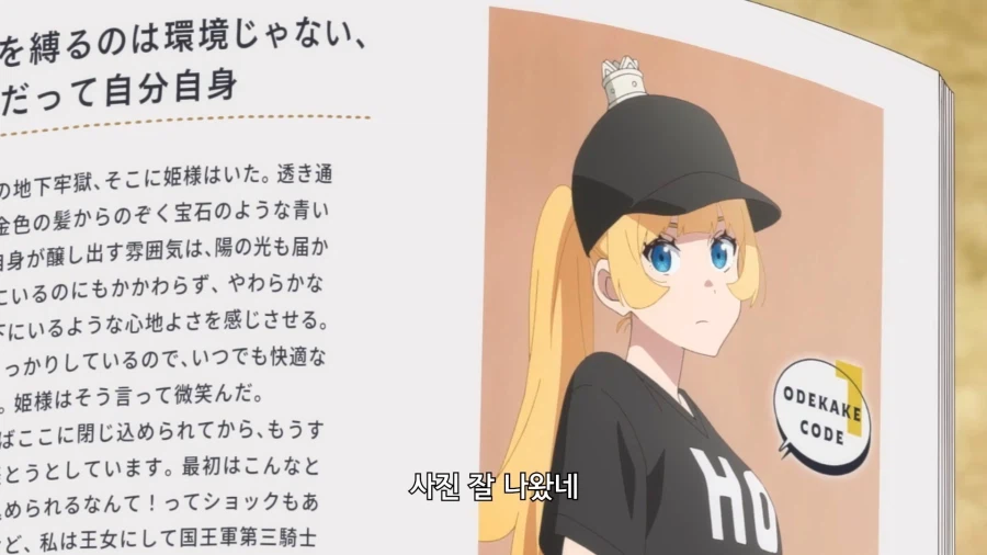 공주고문]왕국에 돌아가면 자랑해야지~_1.webp