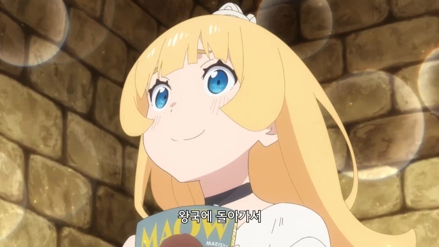공주고문]왕국에 돌아가면 자랑해야지~_3.webp