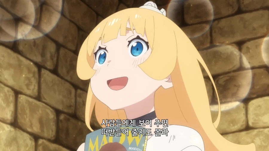 공주고문]왕국에 돌아가면 자랑해야지~_4.webp