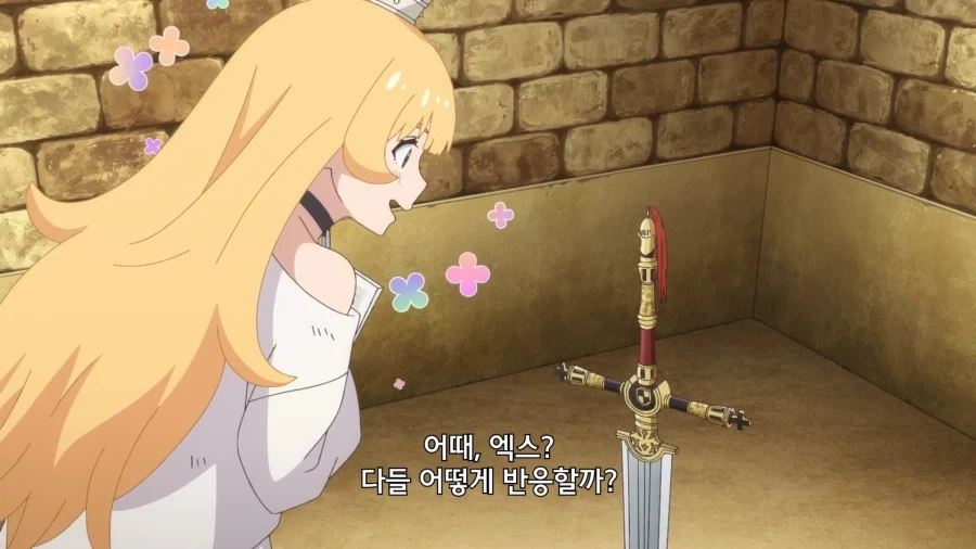 공주고문]왕국에 돌아가면 자랑해야지~_6.webp