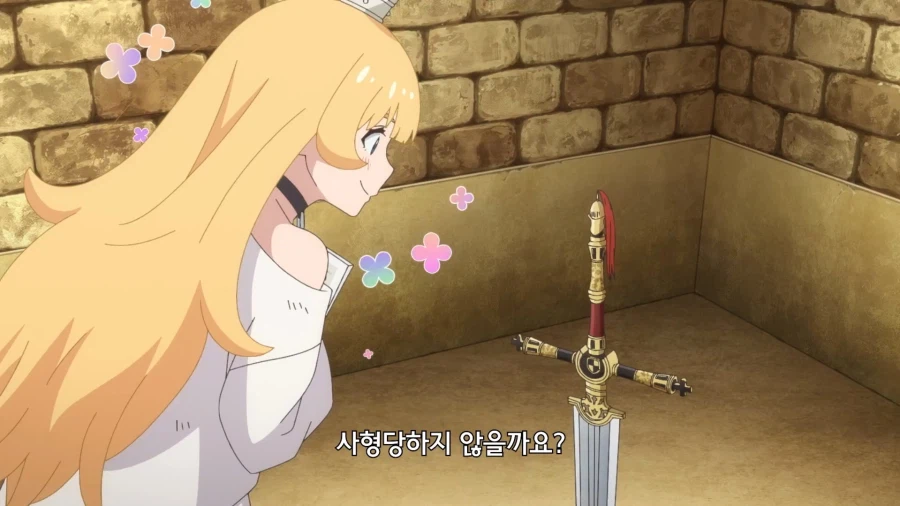 공주고문]왕국에 돌아가면 자랑해야지~_7.webp